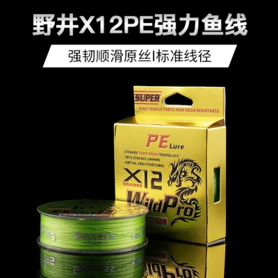 Ye Jing Dyneema fishing line PE braided line high-density 12-strand PE line 150m bite-resistant fishing line lure fishing line