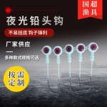 Luminous lead head hooks for lures, knife fish lead head hooks manufacturer, fishing gear wholesale, large quantity preferred